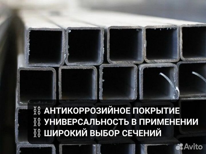 Профильная труба для строительных работ