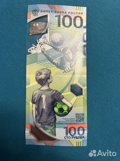 Купюра 100 рублей чм по футболу 2018 года