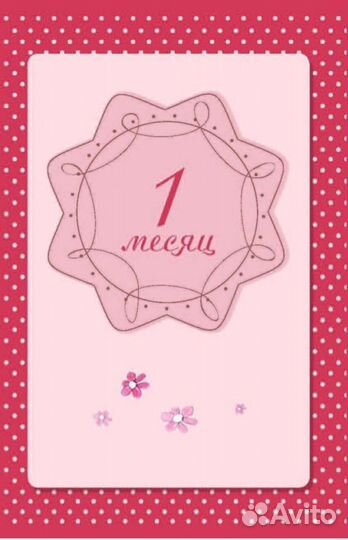 Ежедневник для будущей мамы)