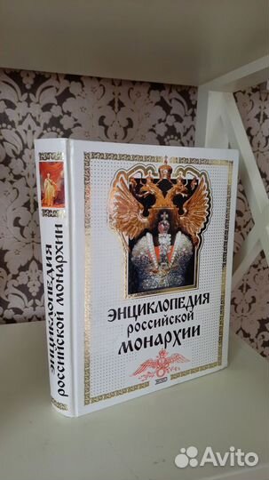 Энциклопедия