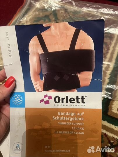 Бандаж для плечевого сустава