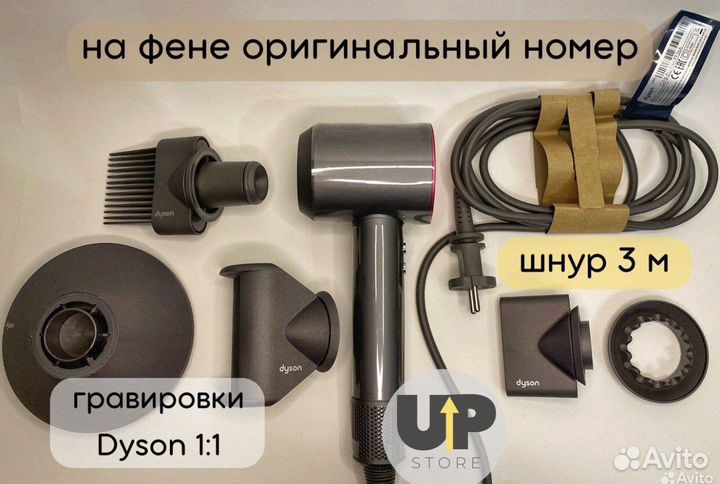 Фен dyson supersonic (Premium+Доставка)
