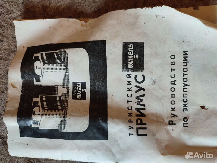 Примус шмель 3