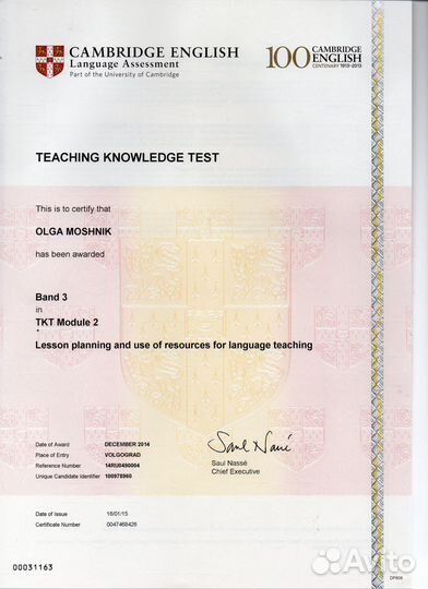 Репетитор по английскому Тюмень