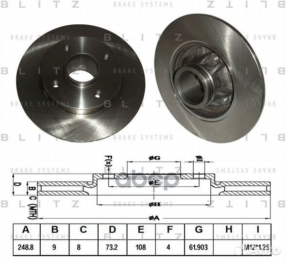 Диск тормозной зад BS0260 Blitz