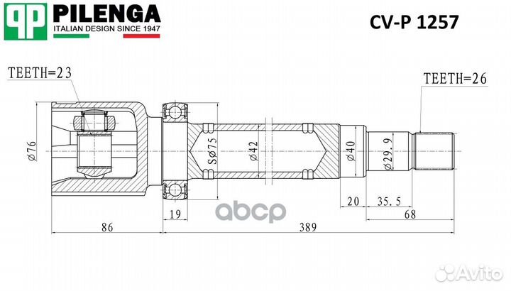 ШРУС правый внутренний Focus II 1,6 AT, 2,0 MT