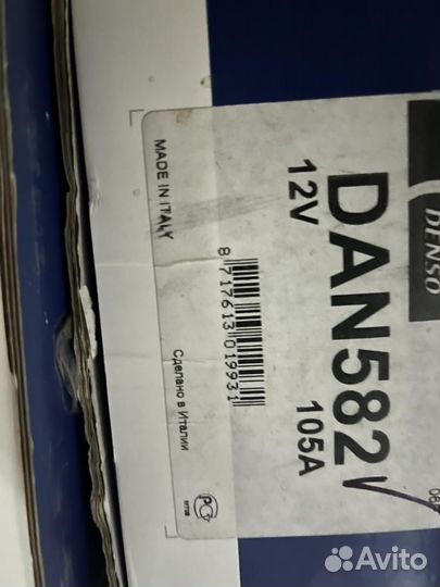 Генератор ford новый Denso DAN582