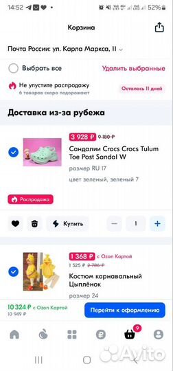 Crocs сабо женские