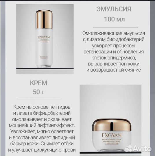 Уход, кроста, косметика