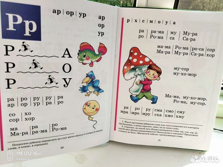 Букварь