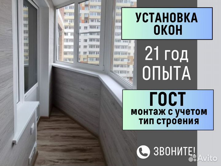 Остекление/утепление балконов и лоджий под ключ