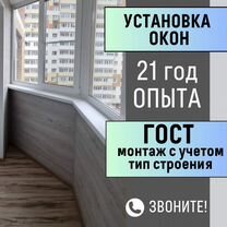 Остекление/утепление балконов и лоджий под ключ