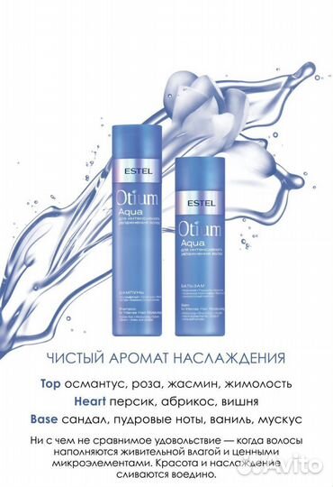 Наборы Estel Otium в ассортименте/Набор alpha hero