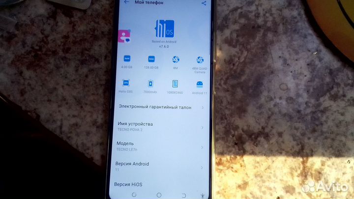 TECNO Pova 2, 4/128 ГБ