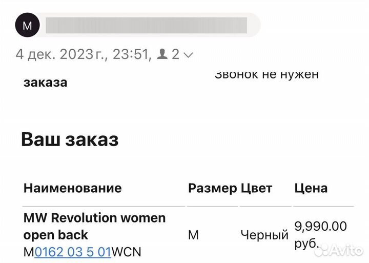 Гидрокостюм mad wave