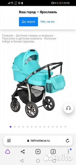 Коляска Slado 2 в 1