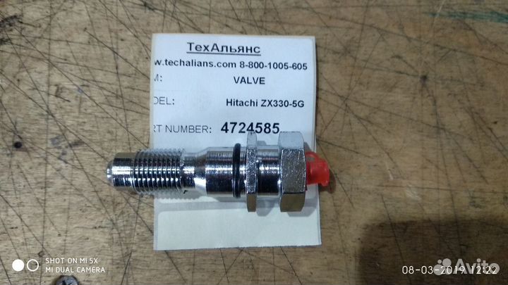 Клапан натяжителя гусеницы 4724585 Hitachi ZX-5G