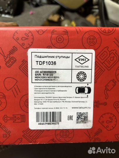 Ступичный подшипник мерседес 211