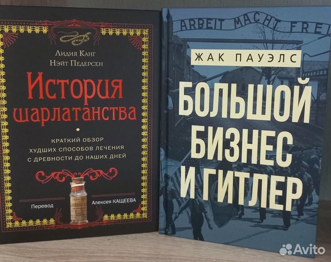 Книги Нон-фикшн
