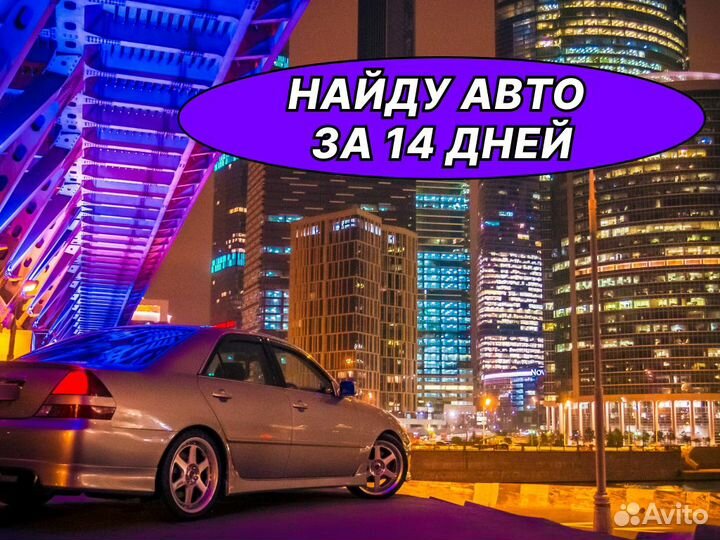 Автоподбор под клю по РФ