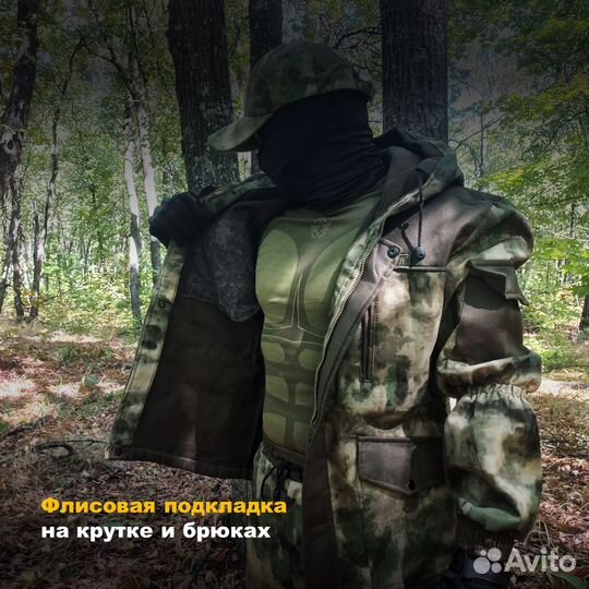 Костюм горка 5 осень