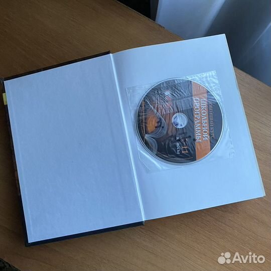 Школьная энциклопедия (с CD диском)