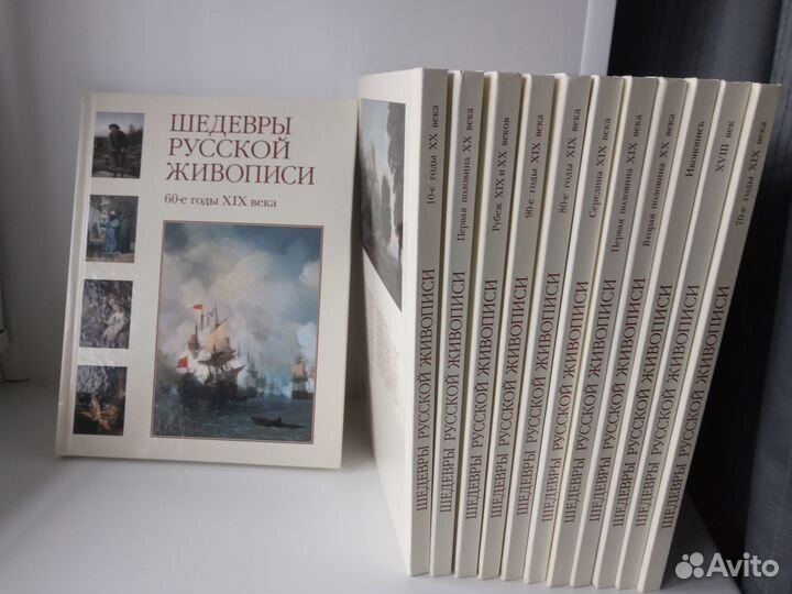 Книги «Шедевры русской живописи»