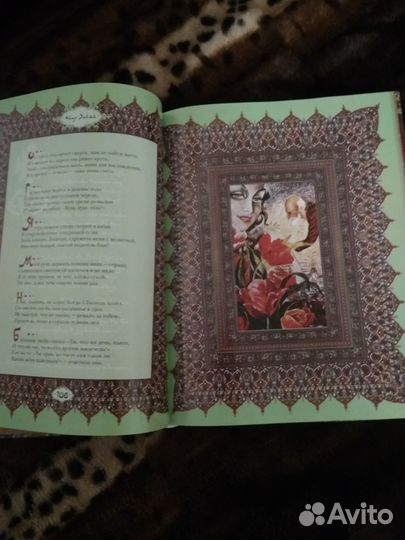Продаю книгу омар хайям,подарочный переплет
