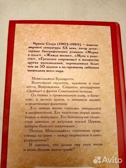 Патти Смит, Чарли Кауфман, Ирвинг Стоун Луис Урреа