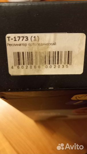 Корректор осанки детский номер 1