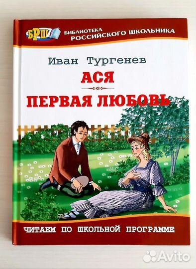 Книги для школьников