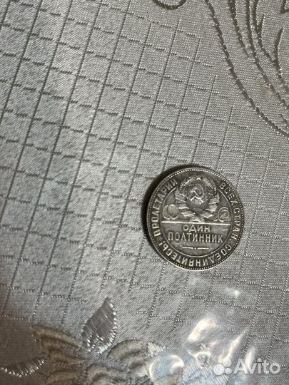 Монеты СССР редкие