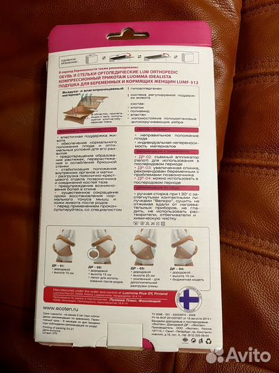 Бандаж до/после родовой, р-р М (83-100)