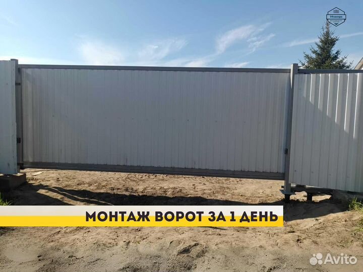 Ворота откатные. Монтаж под ключ