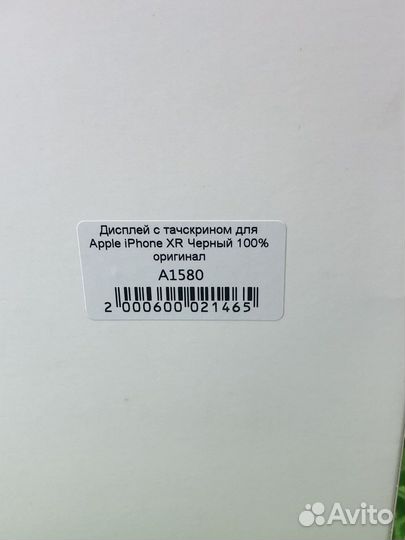 Дисплей iPhone Xr Оригинал 100 процентов