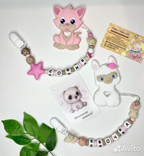 Грызунок, прорезователь, держатель для пустышки