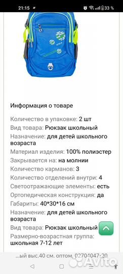 Рюкзак для мальчика Котофей