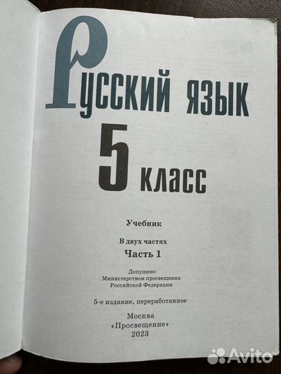 Учебники 5 класс