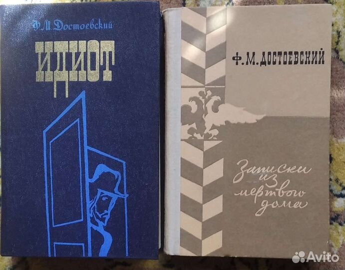 Книги - Записки из мёртвого дома,Идиот