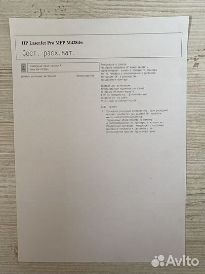 Мфу hp laserjet pro mfp m428dw