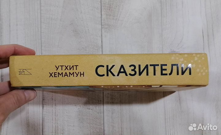 Утхит Хемамун 