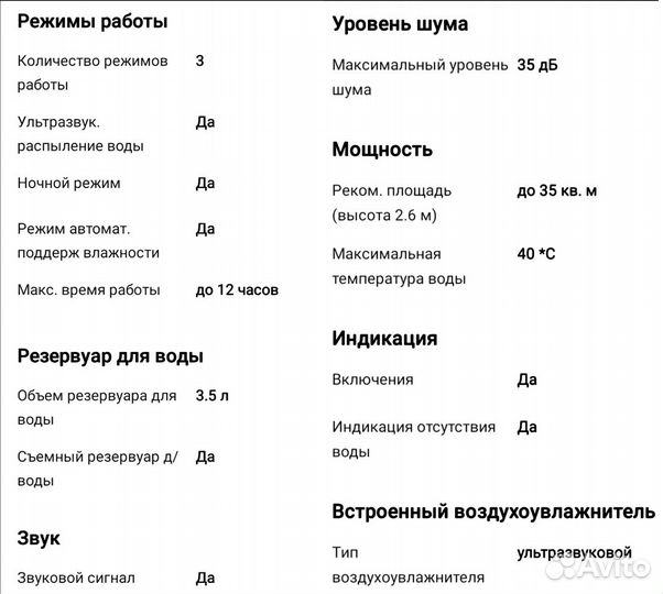 Увлажнитель воздуха с гигрометром, пульт ду (новый