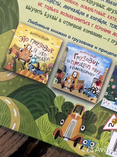 Это грузовик, а это прийеп. Орлова