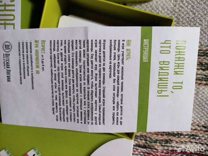 Игры лото и крокодил для детей 3-8 лет