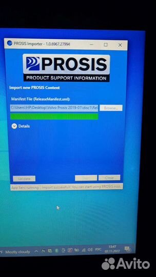 Volvo Prosis 23 спецтехника каталог и руководства