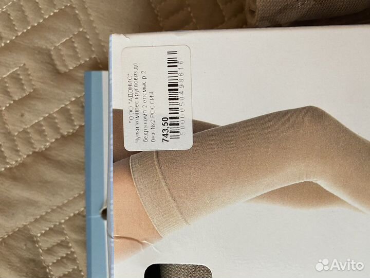 Компрессионные чулки