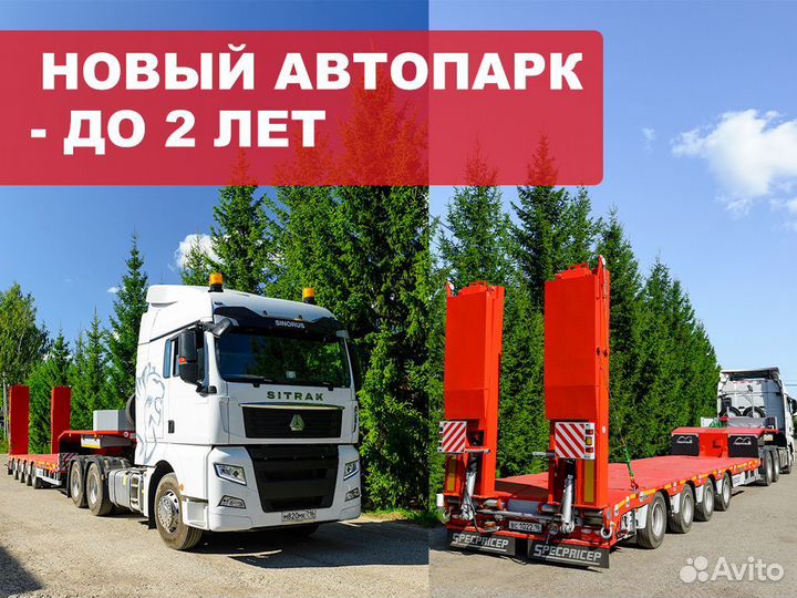 Трал из Бугульмы. Негабарит. Трал аренда от 50 р.к