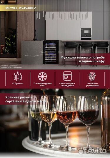 Винный шкаф Meyvel MV45-KBF2