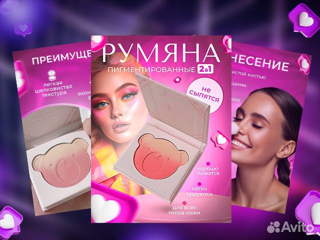 Инфографика для маркетплейсов