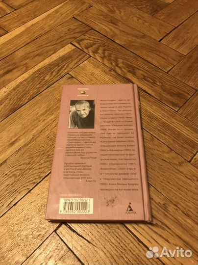 Милан Кундера. Смешные любови